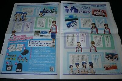 Ace of Diamond: Authentic Japanese Shinbun Newspaper - JAPAN