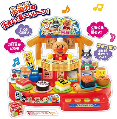 JOYPALETTE Anpanman Delicious! Anpanman DX conveyor belt sushi set