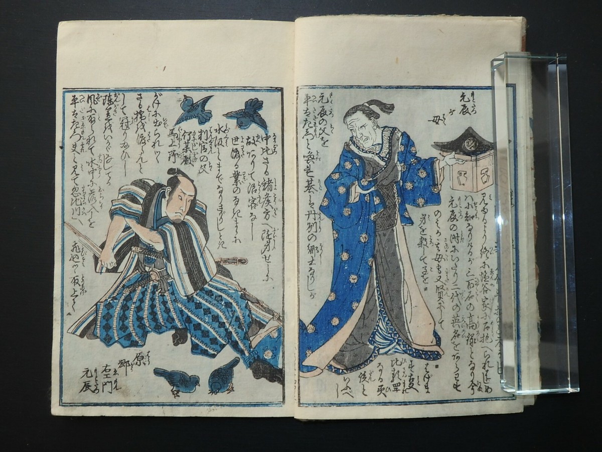 Japanese Ukiyo-e Woodblock Print Book 6-132 Tamenaga Shunsui | eBay