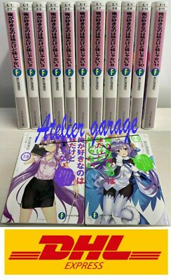 USED My Sister, My Writer Vol.1-11+7.5+8.5 13 Set Japanese Novel Imo Imo