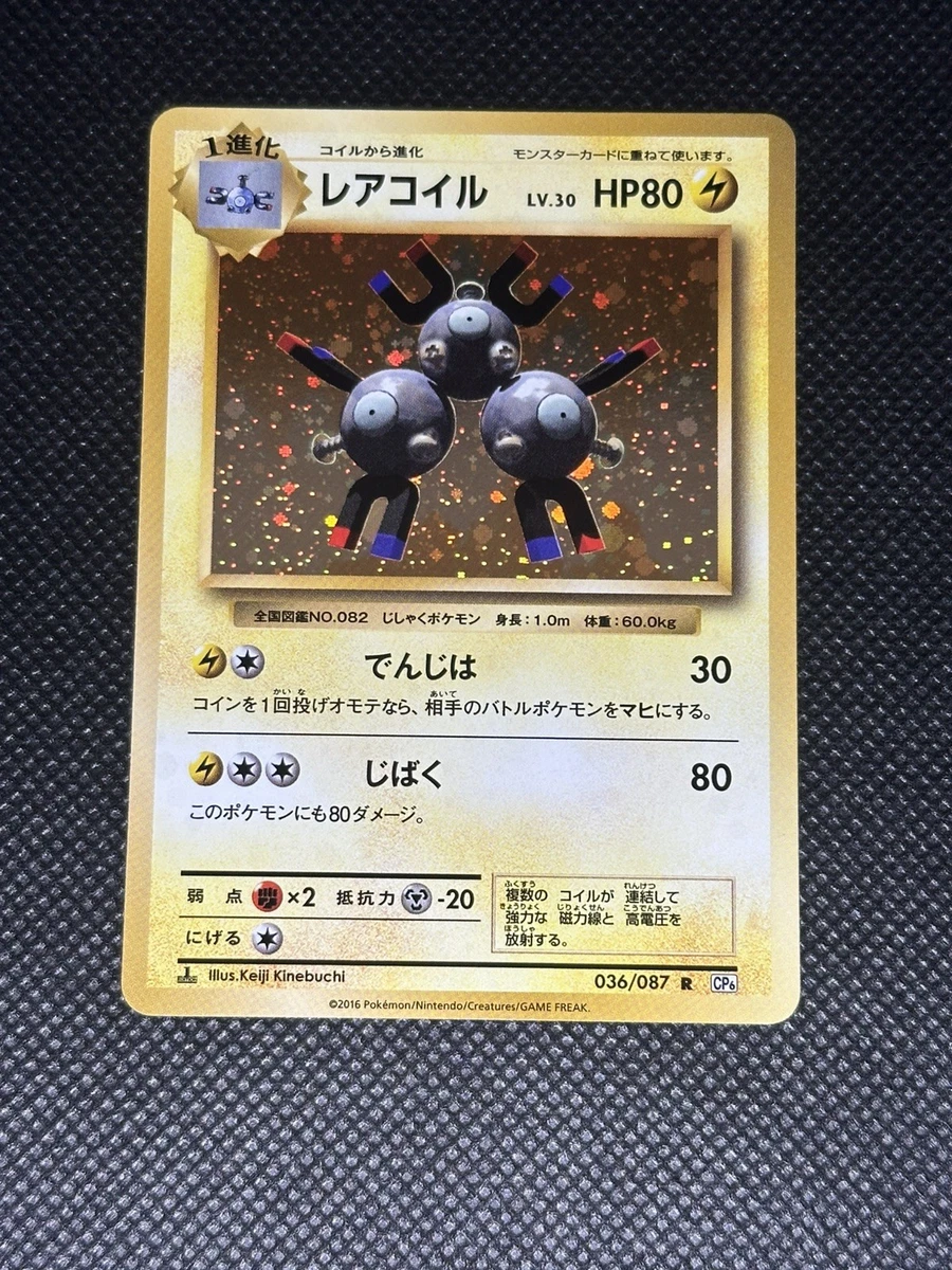 Cp6: Expansion Pack 20th Anniversary Pokémon TCG Cards for sale | eBay
