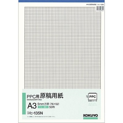 KOKUYO PPC Manuscript Paper, A3 Portrait, 5mm Grid, KOHI-135N