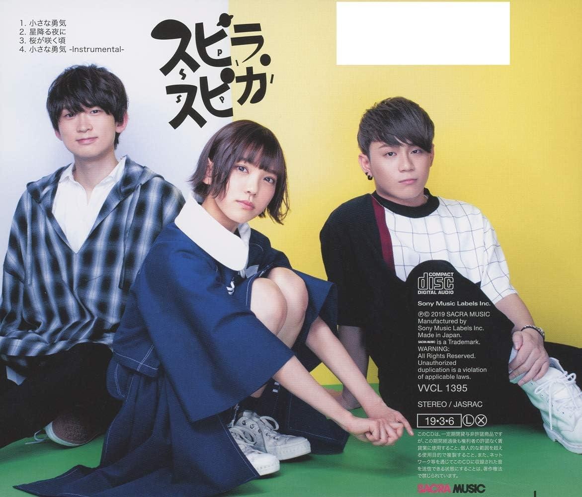 CD Little Courage (Standard Edition) Japan spira spica Music 1 CD