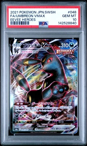 2021 POKEMON JPN SWORD & SHIELD EEVEE HEROES #048 FULL ART/UMBREON VMAX PSA 10