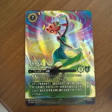 Lorcana Clarabelle - Owner Of The Light Hooves, Enchanted