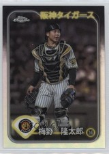 2024 Chrome NPB Nippon Professional Baseball Kanji Variations Ryutaro Umeno 8yo