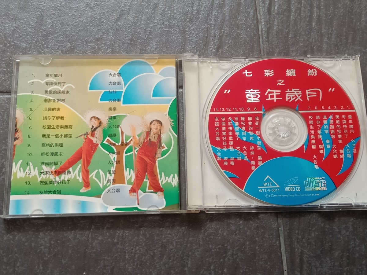 B- 经典童星 七彩缤纷 =童年岁月= 马来西亚版 VCD Malaysia | eBay
