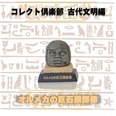 Olmec Megalithic Head Statue Collectible Ancient Civilization Memorabilia