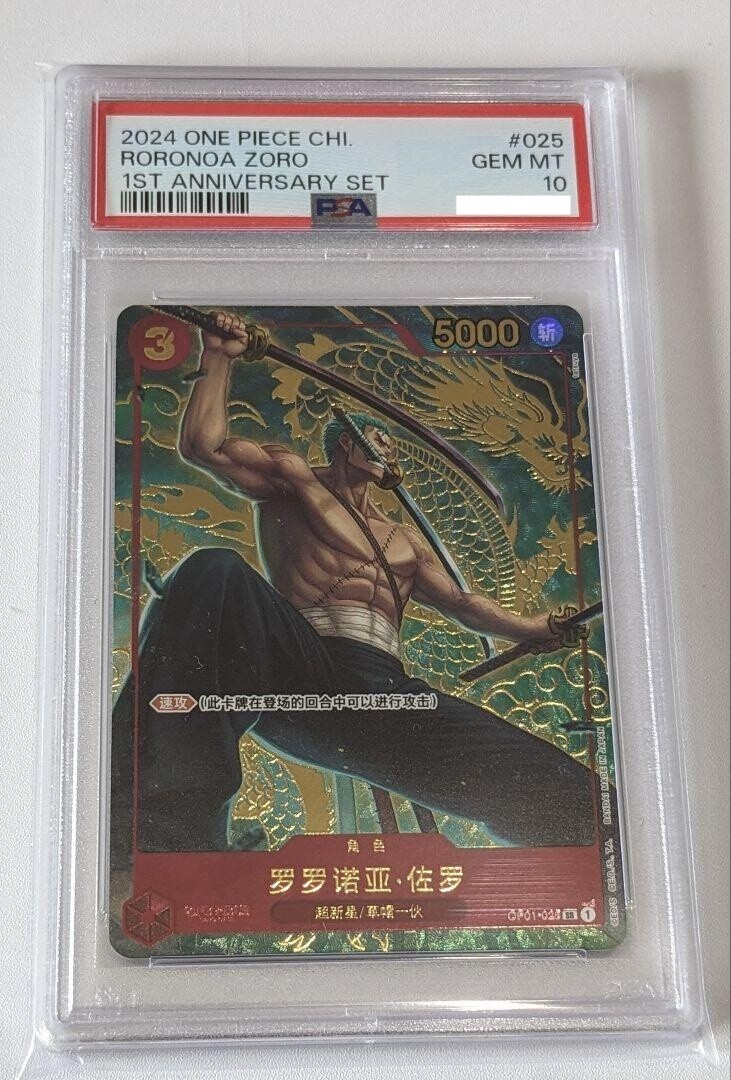 PSA 10 Roronoa Zoro OP01-025 1st Anniversary Set Promo ONE PSA 10 Roronoa Zoro OP01-025 1st Anniversary Set Promo ONE