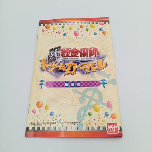 Fullmetal Alchemist Dream Carnival PS2 PlayStation 2 Japan Import CIB Complete - Picture 5 of 8