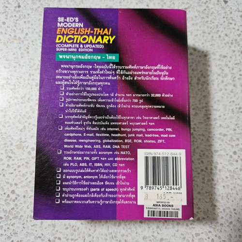 SE-Ed's Modern English-Thai Dictionary: Super Mini Edition Paperback - Picture 2 of 9