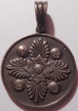GREECE,GREEK ILIAS LALAOUNIS STERLING SILVER JEWELRY - GOOD LUCK PENDANT 1990!!!