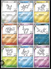 Jeu de cartes Yu Nagaba x Pokémon série complète de 10 évolutions et Pikachu comme neuf