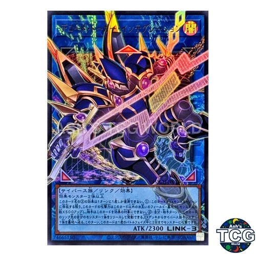 Decode Talker Integration Overframe Ultra Rare LOCH-JP016 Yu-Gi-Oh! Japanese