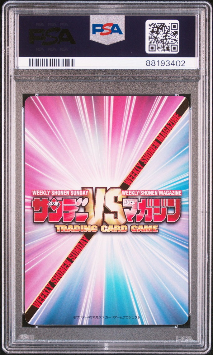 PSA10 SP0248 Shampoo Ranma 1/2 Sunday VS Magazine Card Game TCG | eBay