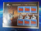 CHINA 2025 Space Station Shenzhou NO 21 Special Stamp S/S I