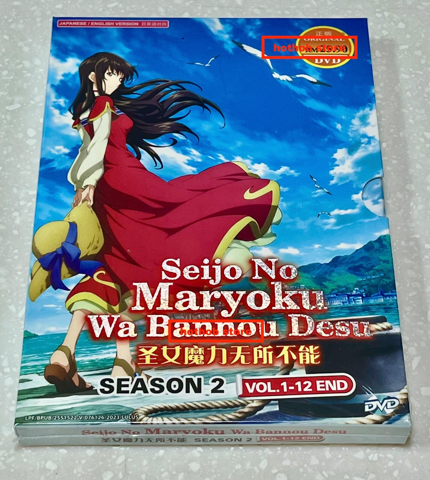 The Saint's Magic Power Is Omnipotent (Season 2) ~ English Dubbed Version~ DVD