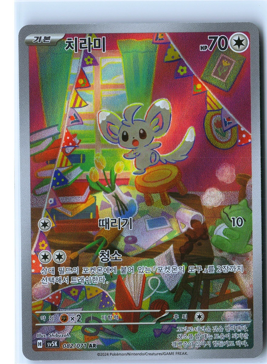 Minccino Pokémon TCG Cards for sale | eBay