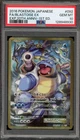 Pokemon Blastoise EX EXP 20th Anniversary 1st Ed Japanese Full Art #092 PSA 10