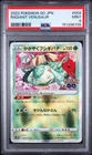 2022 POKEMON GO JAPANESE #004 RADIANT VENUSAUR PSA 9