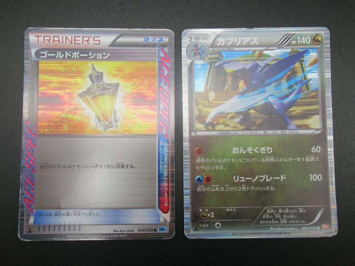 豚・ギャラッハ・豚　エスト・ギャラッハ・アーノッツ　ホイル　プロモ　4枚セット 4set】Pokemon Japanese Card Holo Rare