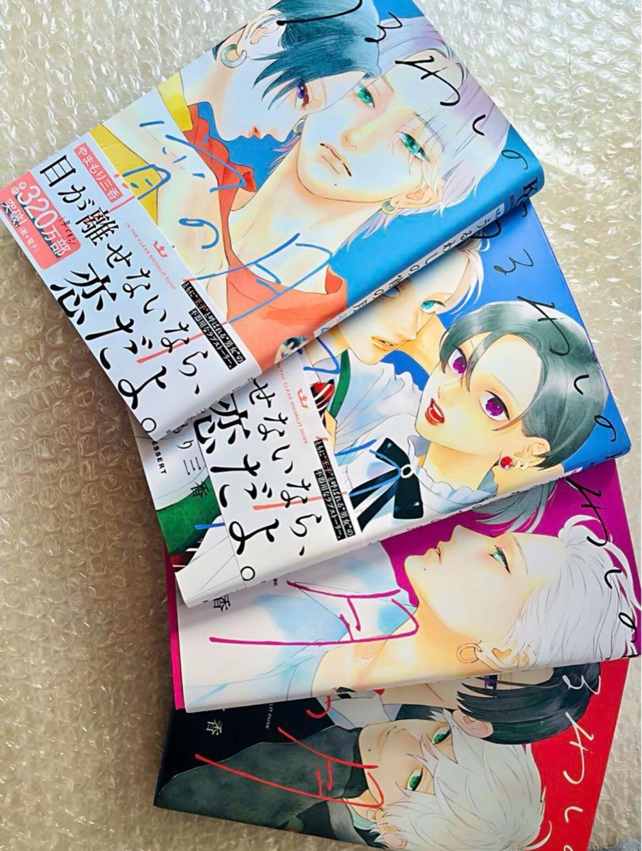 In the Clear Moonlit Dusk Comic Manga Vol.1-8 Book set