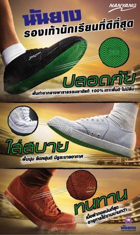 Nanyang 205S Sneakers Thailand VTG Canvas Shoes Sepak Takraw