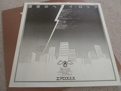 Aerosmith Toys in the Attic - Vinyl LP - Japanese Japan