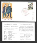 Japan FDC, 1970, Intl. Letter & writing Week  / fjp - 439