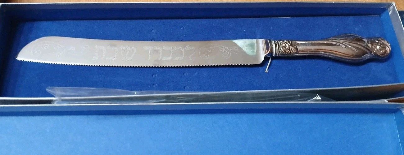 VINTAGE Judaica Challah 13" Bread Knife Sheffield England Hebrew Jewish Serrated