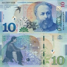 Georgia 10 Lari (2019) - Georgian Poet/Painting, p-77 UNC