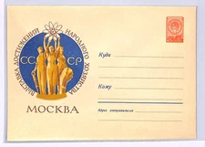 USSR SOVIET UNION Postal Stationery Illustrated Cover 1959 EXHIBITION XW152