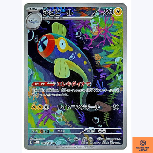 Eelektrik AR 118/086 sv11B Black Bolt Pokemon Card Japanese Scarlet & Violet NM