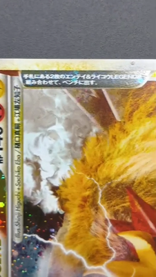 Entei & Raikou L2 Undaunted LEGEND 063/080 064/080 1st Edition