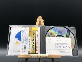 Dinosaur Island w/spine (Sega Saturn,1997) from japan