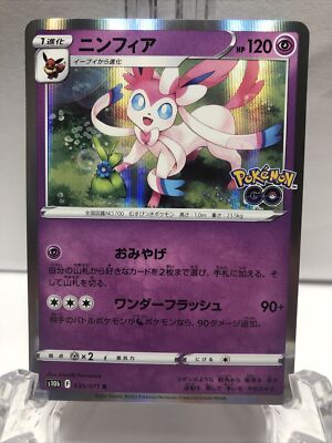 【PSA10】ニンフィア R S10b Pokémon GO 035/071 s-l400.jpg