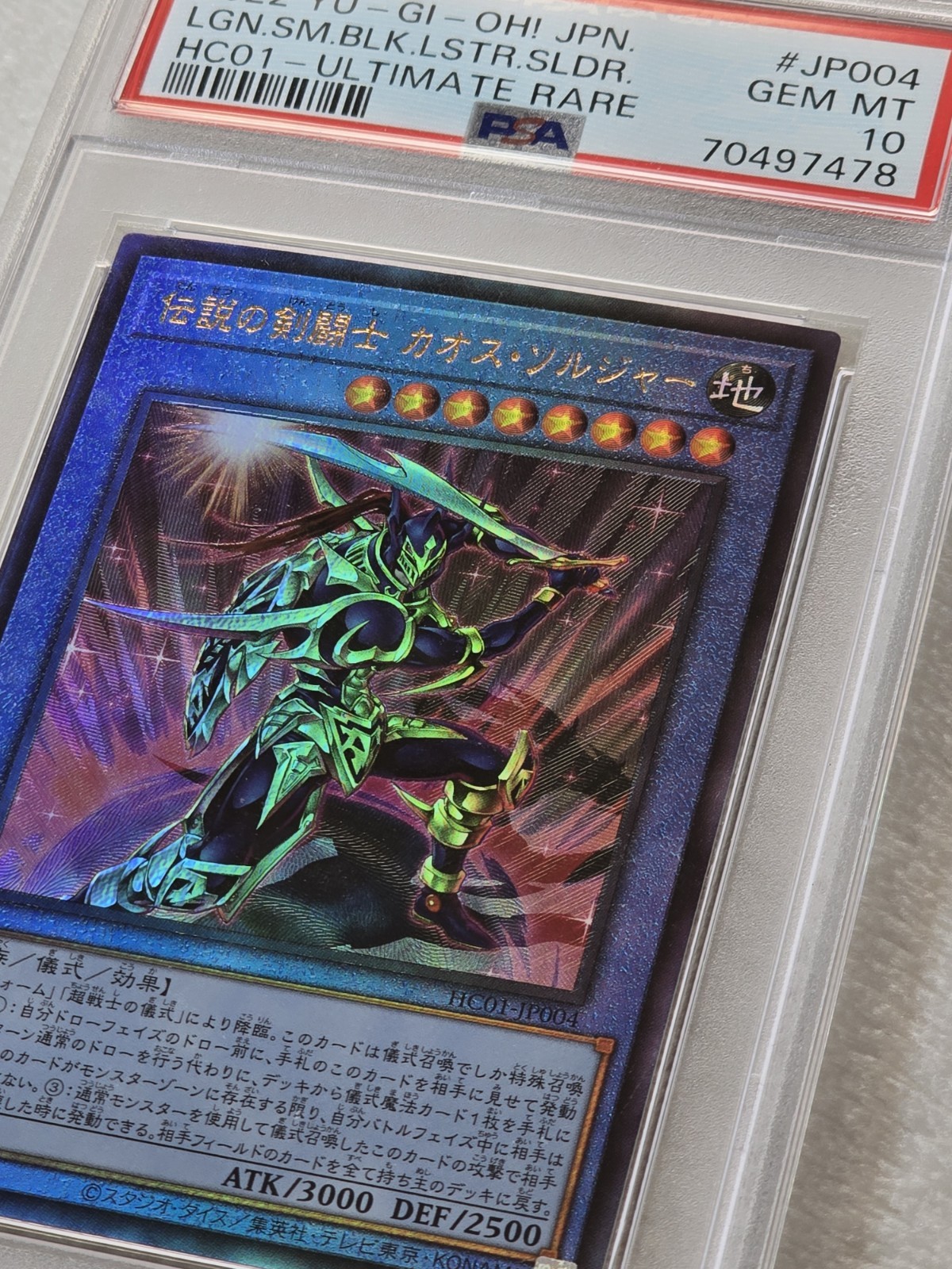 2022 YU-GI-OH! LGN SM BLACK LUSTER SOLDIER HC01 ULTIMATE RARE PSA 10 #JP004 view 2