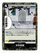 ONE PIECE AIR DOOR JOLLY ROGER FOIL OP03-094 UC PREMIUM BOOSTER JAPANESE  NM