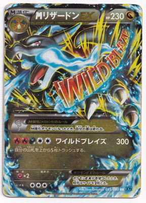 Pokemon TCG Mega Charizard EX 055/080 XY2 Japanese Holo Rare 2014