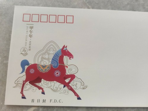 中国马年邮票首日封 China 2014 Horse Kuda Stamp FDC - Picture 2 of 5