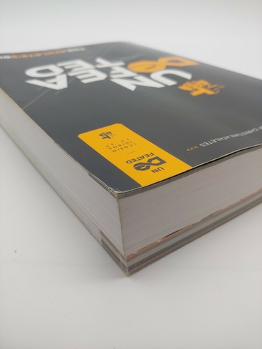 FCA Athlete's Bible : Undefeated 2015, Trade Paperback - Picture 5 of 12