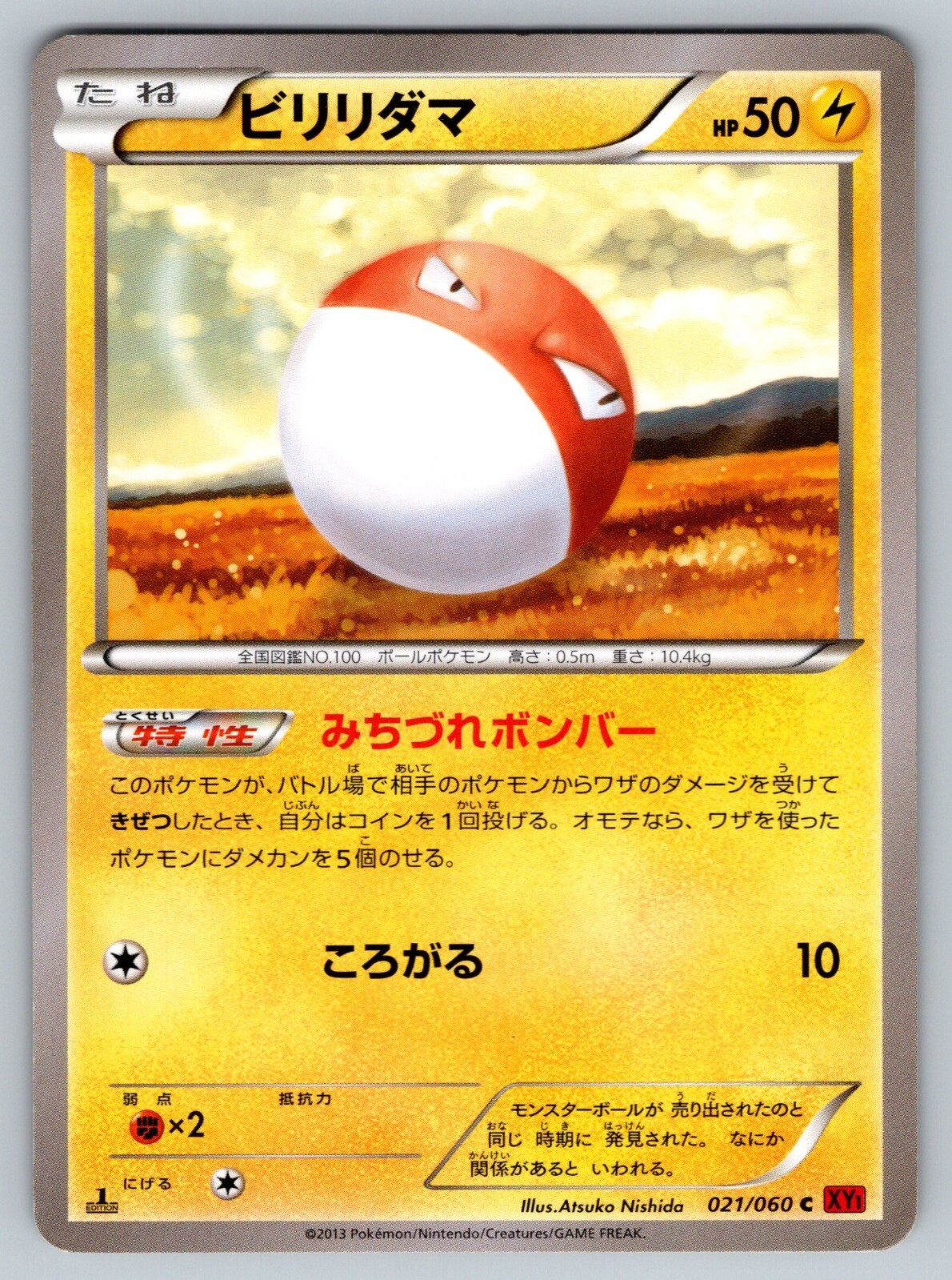 Voltorb 021/060 Collection Y Heavily Played Japanese Pokemon