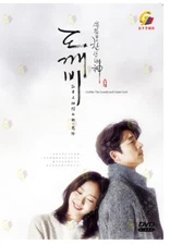 DVD Goblin: The Lonely and Great God Eps 1-16 END Eng Sub All Region FREESHIP