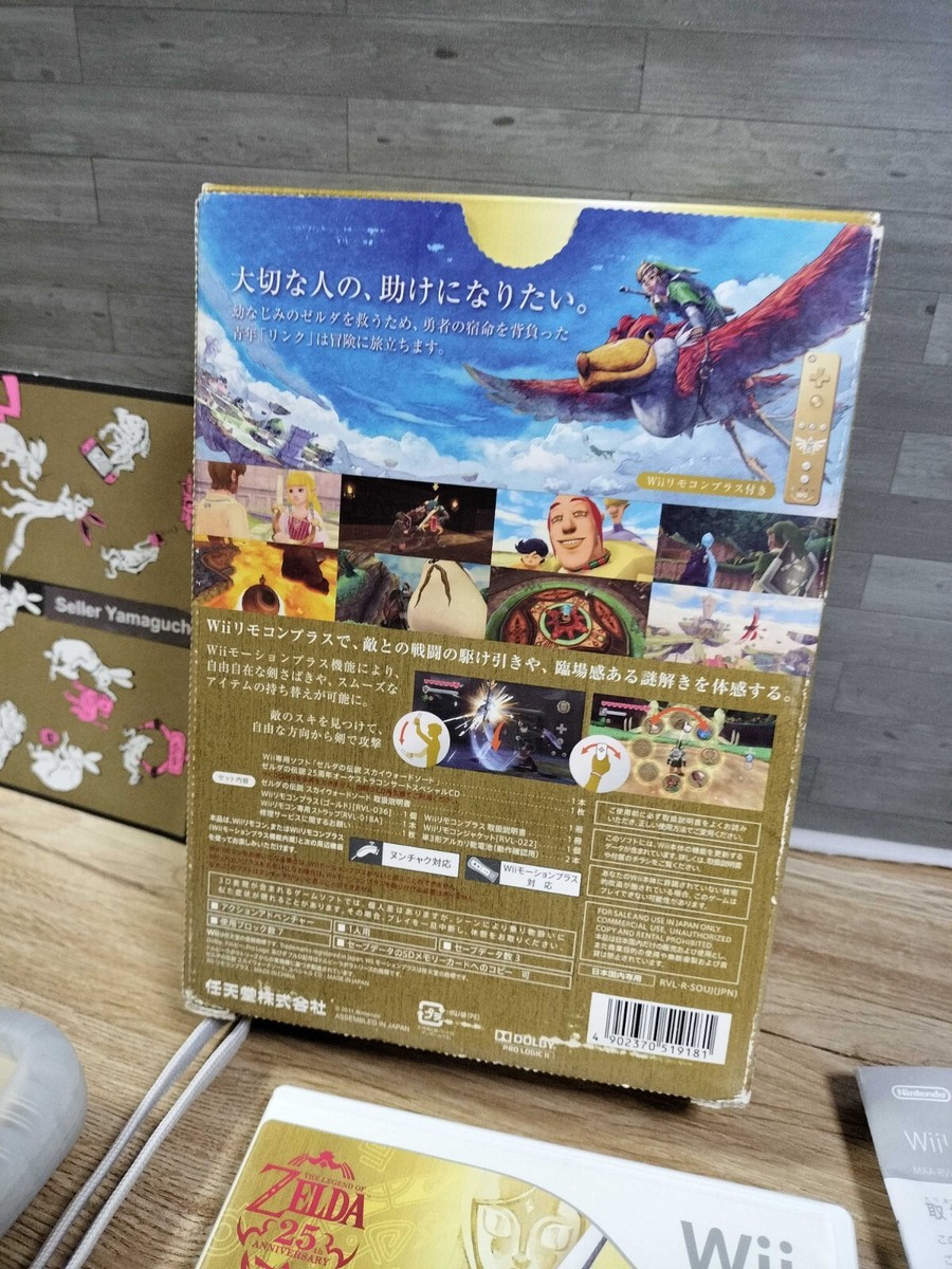 Wii Gold Remote ZELDA Skyward Sword 25th Special Edition