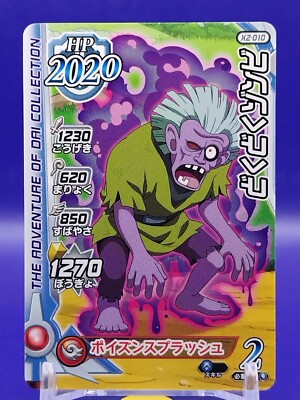 Toxic Zombie Dragon Quest THE Adventure of DAI XROSS BLADE CARD