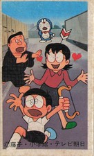 Doraemon Nobita Shizuka Gian Vintage Japanese Menko Card Type 61 Tank Anime