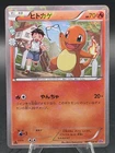 Charmander Pokemon Card Pokekyun Collection Holo Rare Japan 2016 003/032 CP3