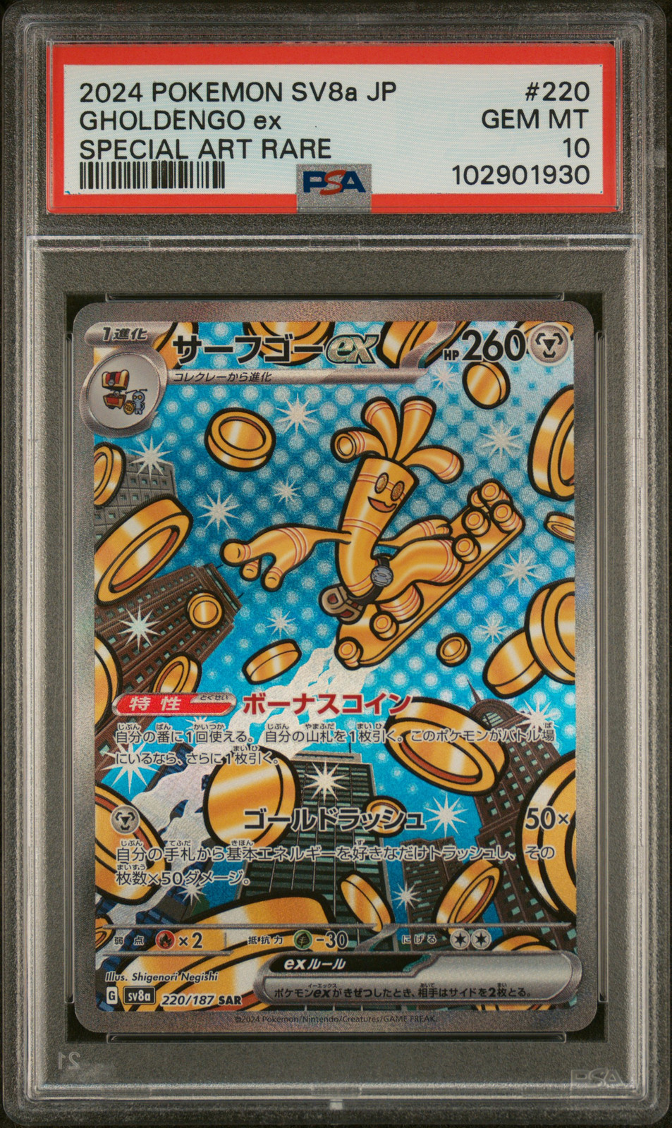 2024 POKEMON JPN SV8A-TERASTAL FEST EX SPECIAL ART RARE #220 GHOLDENGO EX PSA 10