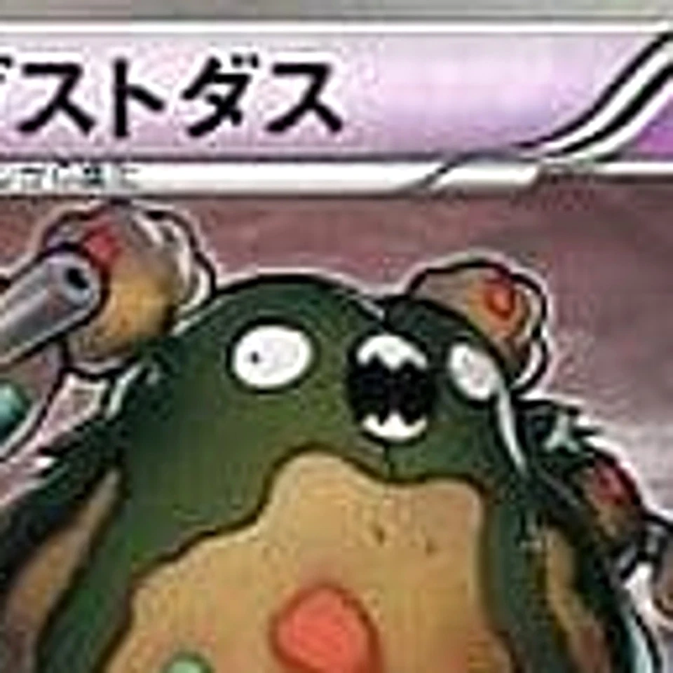 Pokemon Garbodor C 031/066 BW2 Red Collection Japanese Card - Image 3 of 4