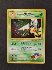 Koga's Beedrill NO. 015 Gym Challenge Holo Rare Pokemon TCG Japanese - MP